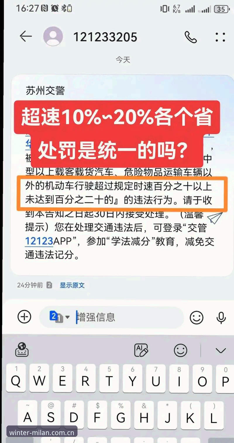 F1摩纳哥站维修区超速罚单真相：0.1公里/小时的“冤案”与必备应对知识