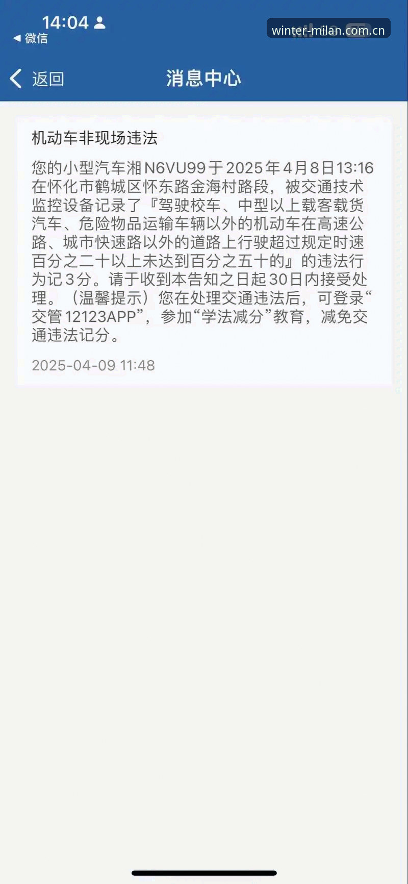 F1摩纳哥站维修区超速罚单真相：0.1公里/小时的“冤案”与必备应对知识