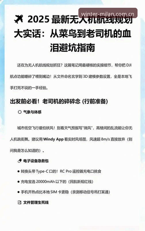 冬季原创叙述赛事数据查询常见问题 从菜鸟到老司机:冬季原创叙述赛事数据查询避坑实战经验
